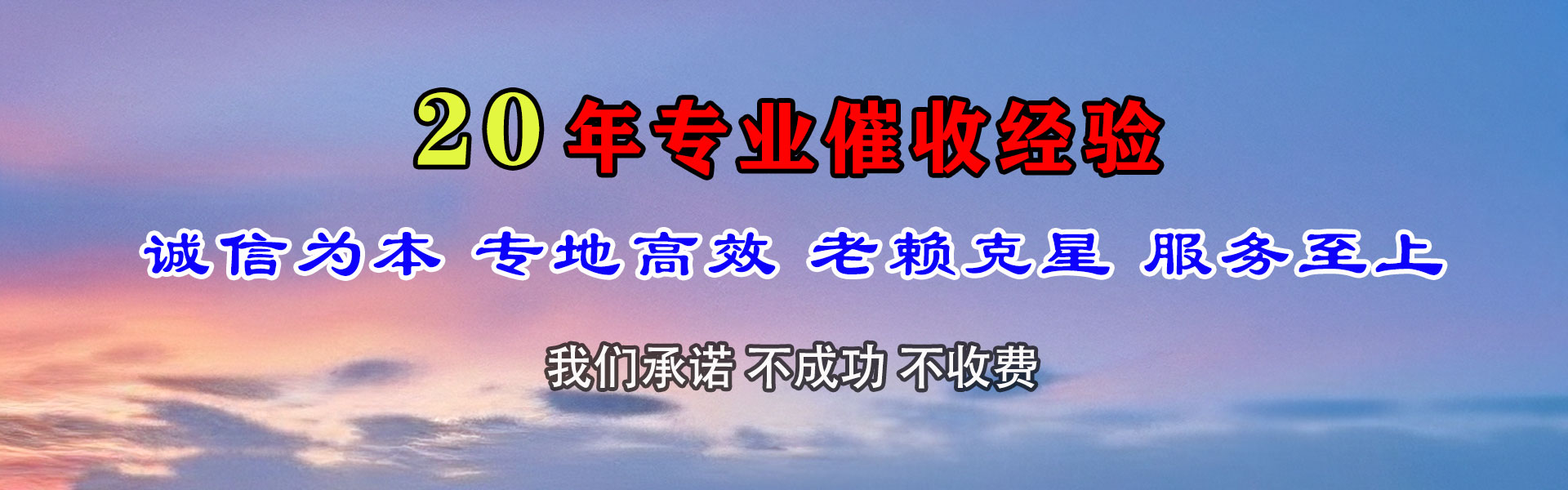 涵江要债公司